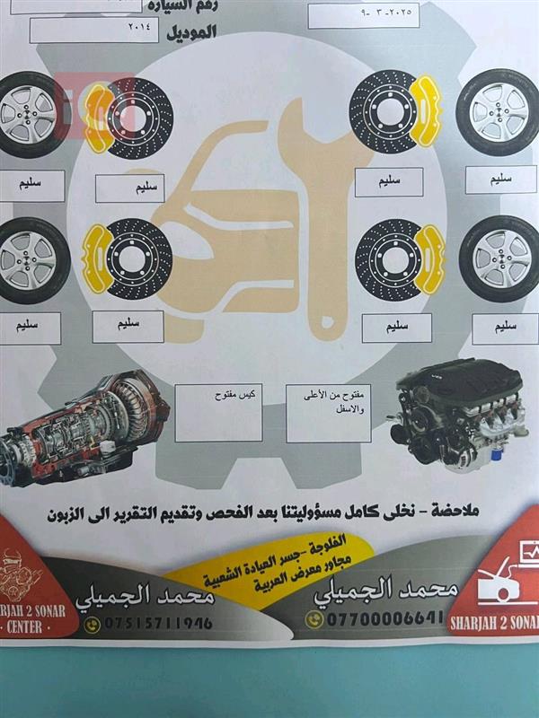 car image